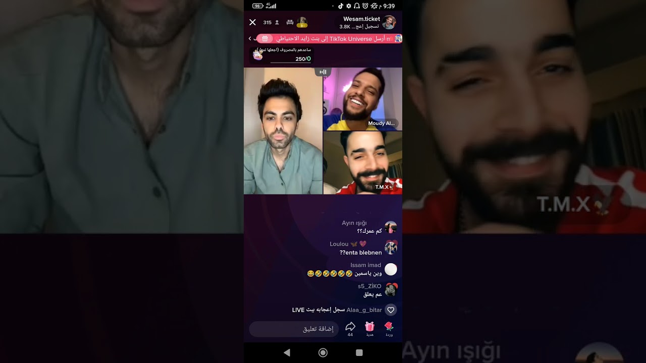 وسام وطارق ومودي