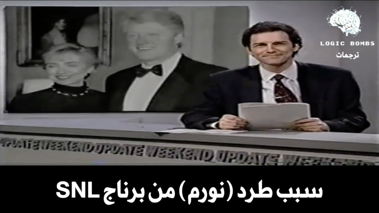 Why Norm Got Fired From SNL - كوميديا سوداء | اجمل مقتطفات (نورم ماكدونالد) و السبب وراء طرده