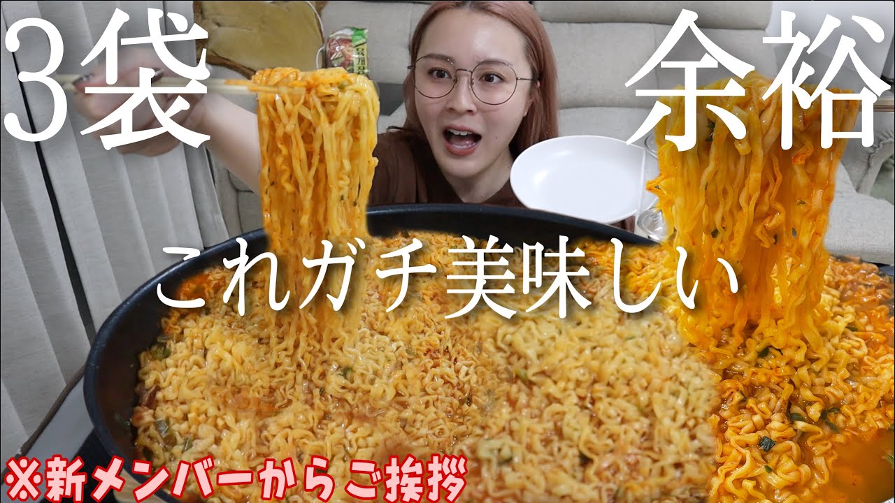 【大食い】韓国でバチクソうめぇ激辛ラーメンに出会ってしまった〜今後についても話しました〜