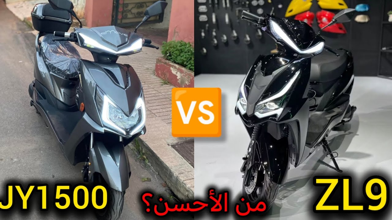 أقوى مقارنة بين منافسين قويين في عالم الدراجات الكهربائية jy1500 و zl9 ⚡🤛🏻🤜🏻
