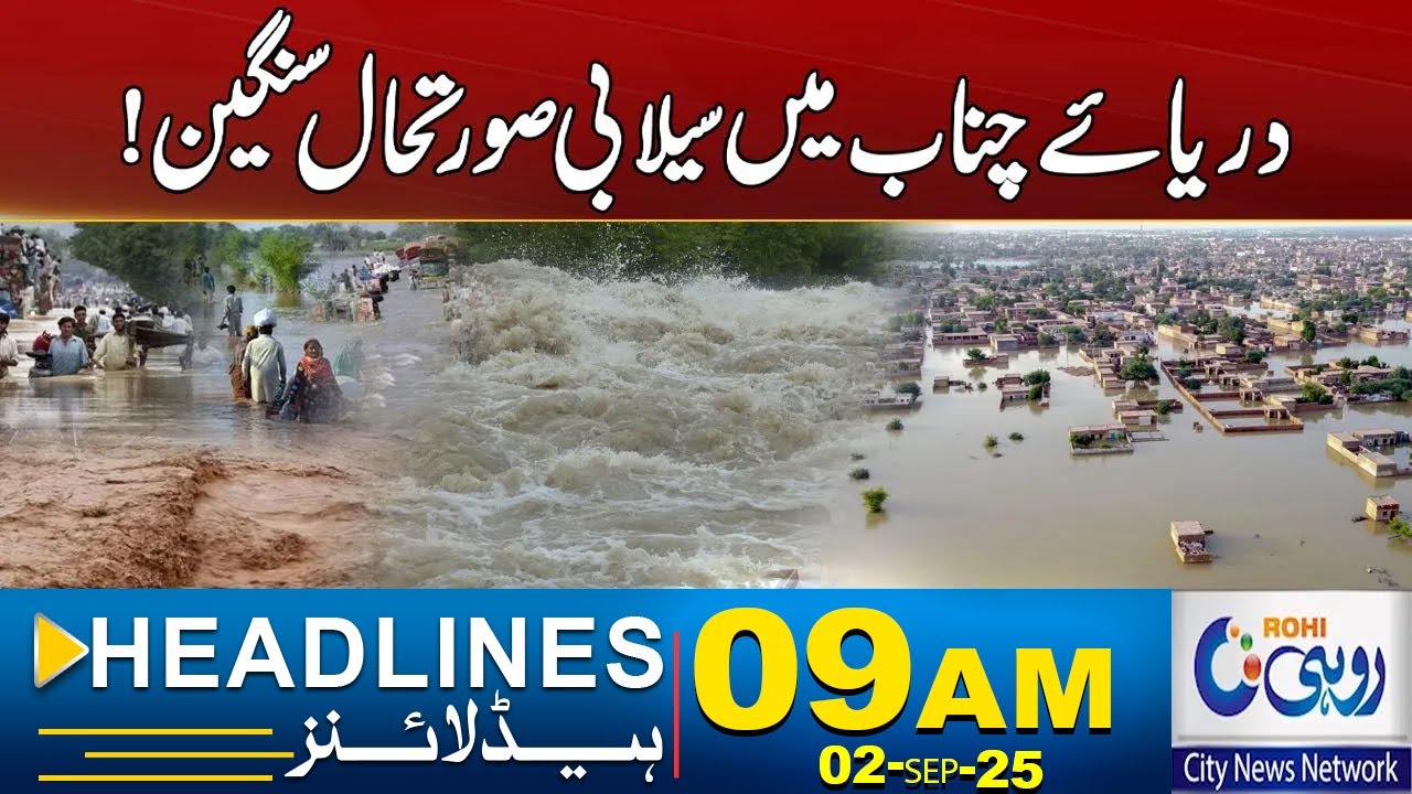 Severe Flood Situation In Chenab River | 9AM News Headlines | 02 Sep 2025 | Rohi