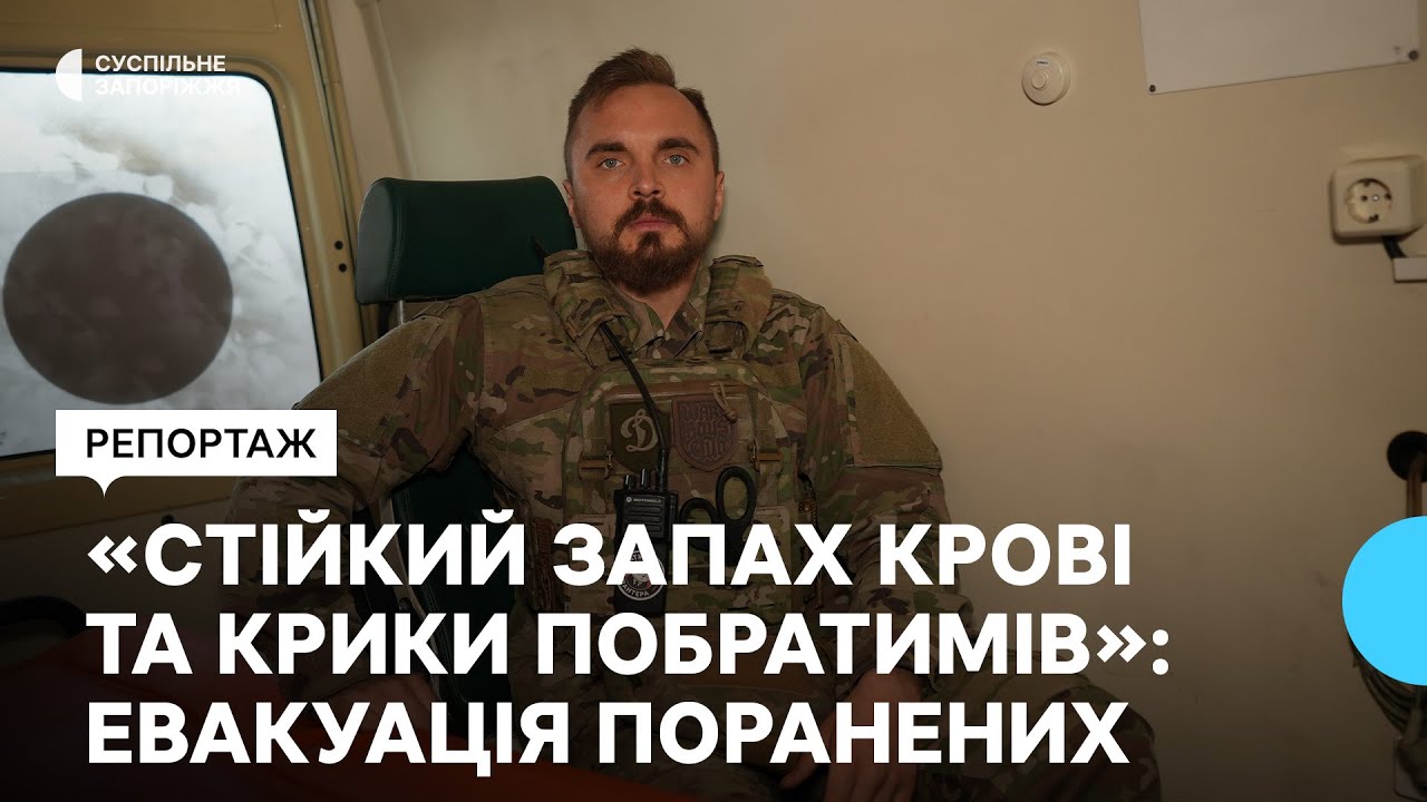 Евакуація поранених військових: бойовий медик 118 ОМБр розказав, як вивозять бійців
