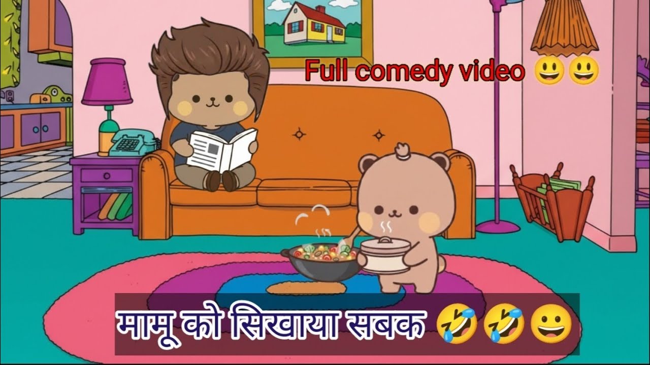  मामू को सिखाया सबक 🤣😀😃 हीरो समझते है अपने को 😀🤣😀