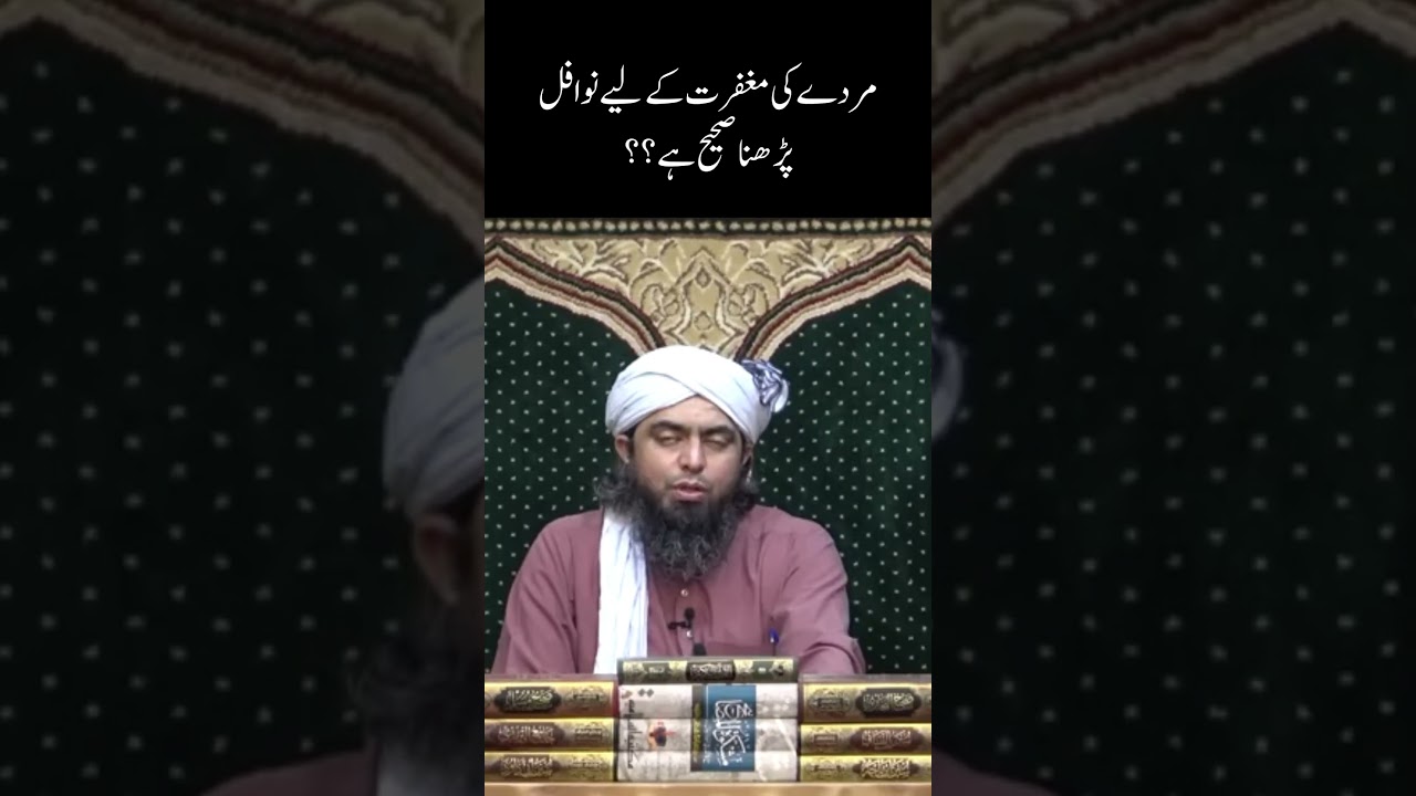 MURDAY ki MAGHFARAT kay liye NAWAFIL ??