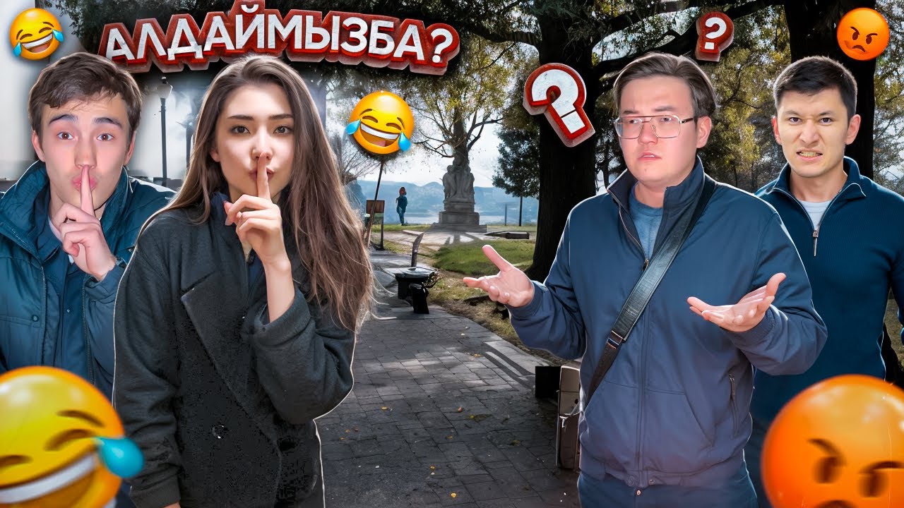 МОЛЖАН ЖӘНЕ АЯЖАН🤬, МЫРЗА МЕН БАТРГА ПРАНК ЫСТЕДЫ 🥲🤯( жаман пранк) @batyrkhankzz @molzhan