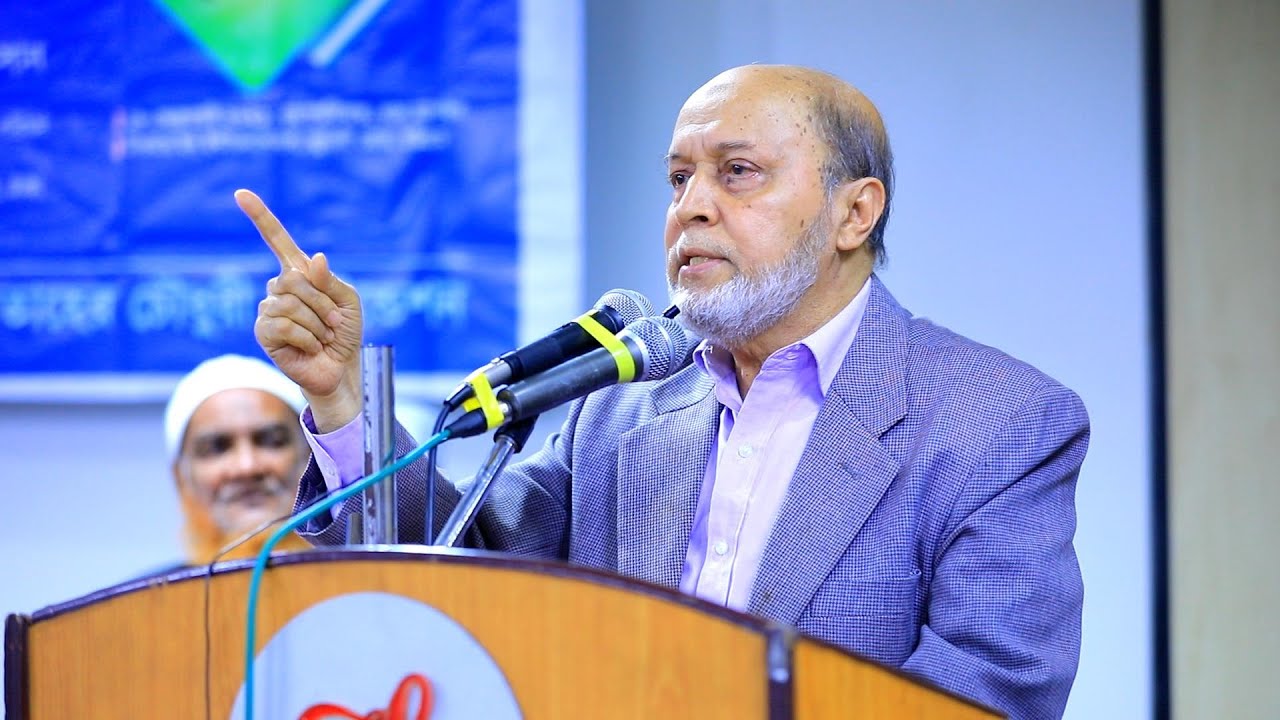 সমকালীন সমস্যা ও মুসলিম বিশ্ব। Prof. Dr. Choudhury Mahmood Hasan