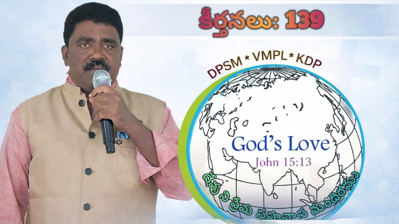 అంశం: దేవుని నమ్మిన మనుష్యుడా - జాగ్రత్త by Pastor K. Madhu Babu