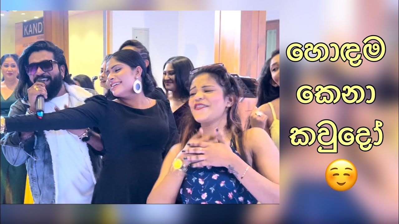 හොඳම කෙනා කවුදෝ | jodu | manej sanjaya