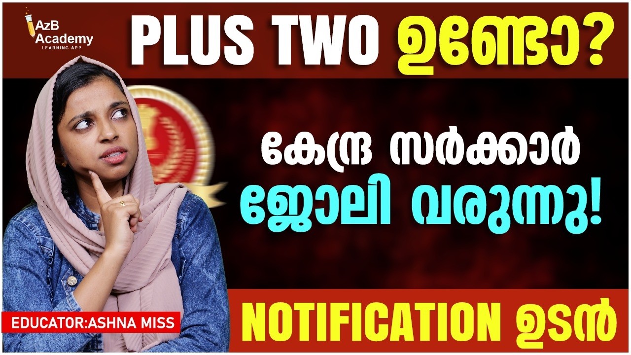 Plus Two Passed? Central Government Job Coming Soon! 🔥 | Notification Soon | Govt Jobs 2026