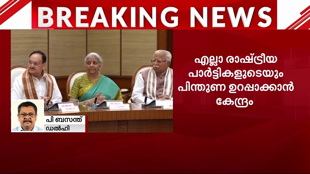 One nation, one election; Central government plans to conduct nationwide census | BJP