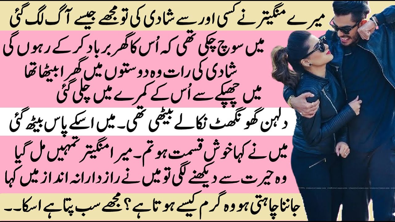 Meray Mangetar ke Dulhan | Aanchal Love Stories | Moral Emotional Romantic Heart Touching Stories