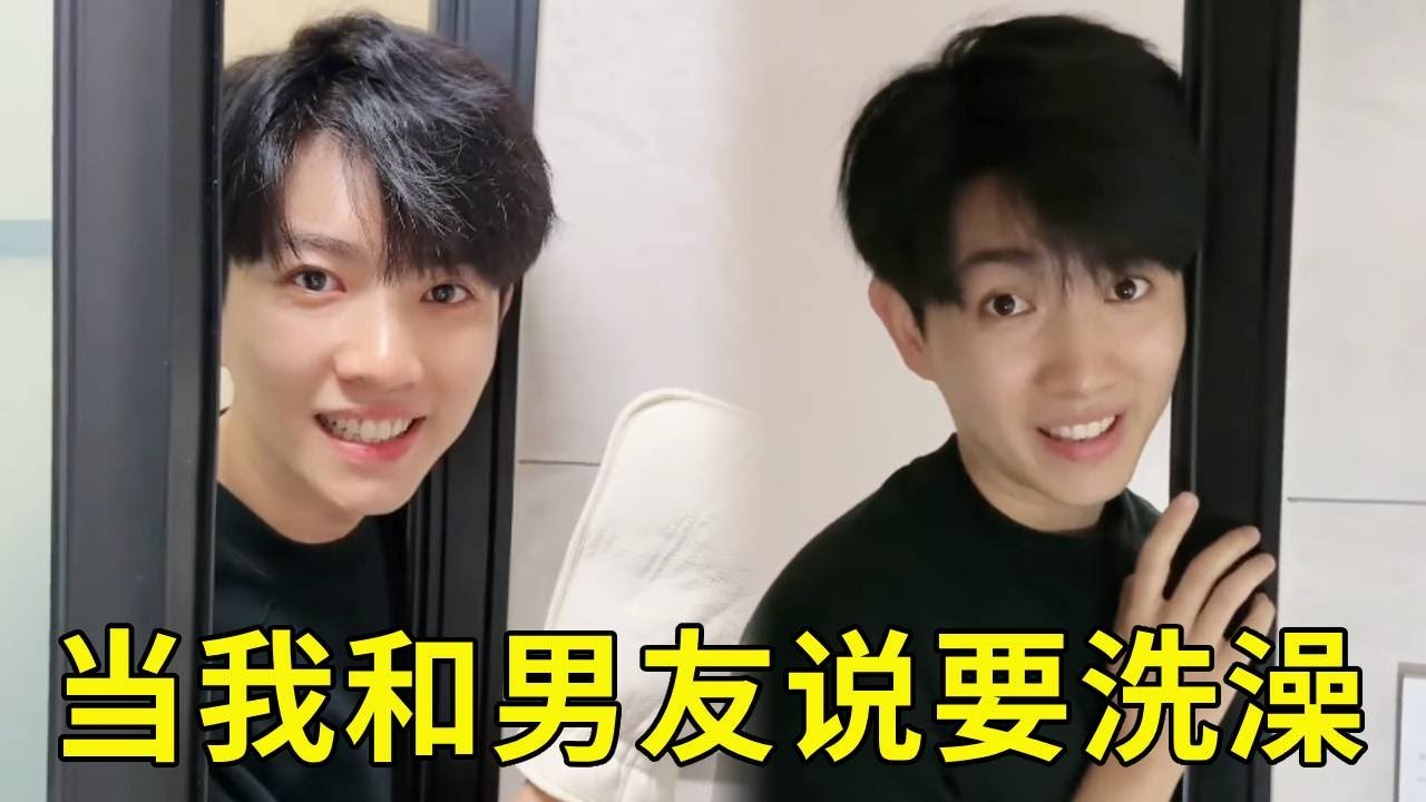 当我和男友说要洗澡，他隔几分钟进浴室一趟，总能找到进去的理由！ #情侣日常#搞笑