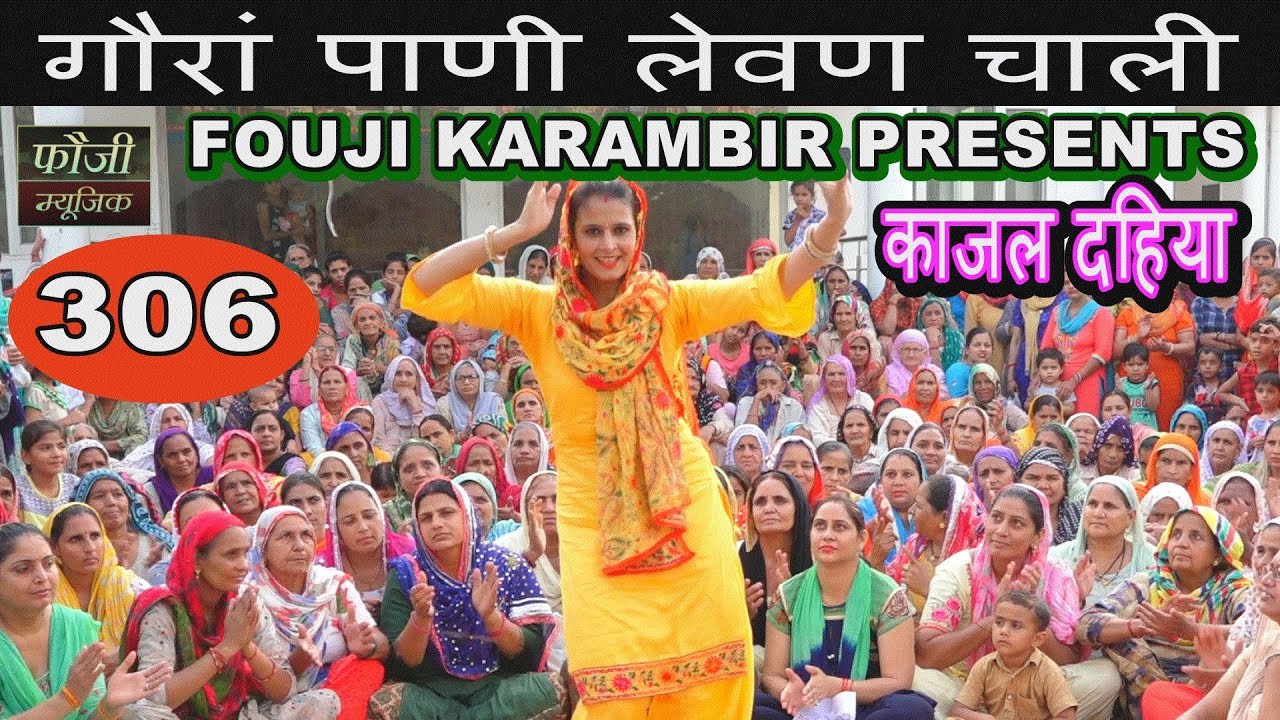 306 - गौरां पाणी लेवण चाली || SHIV BHAJAN || KAJAL DAHIYA || HARYANVI FOLK || HANUMAN VATIKA KAITHAL