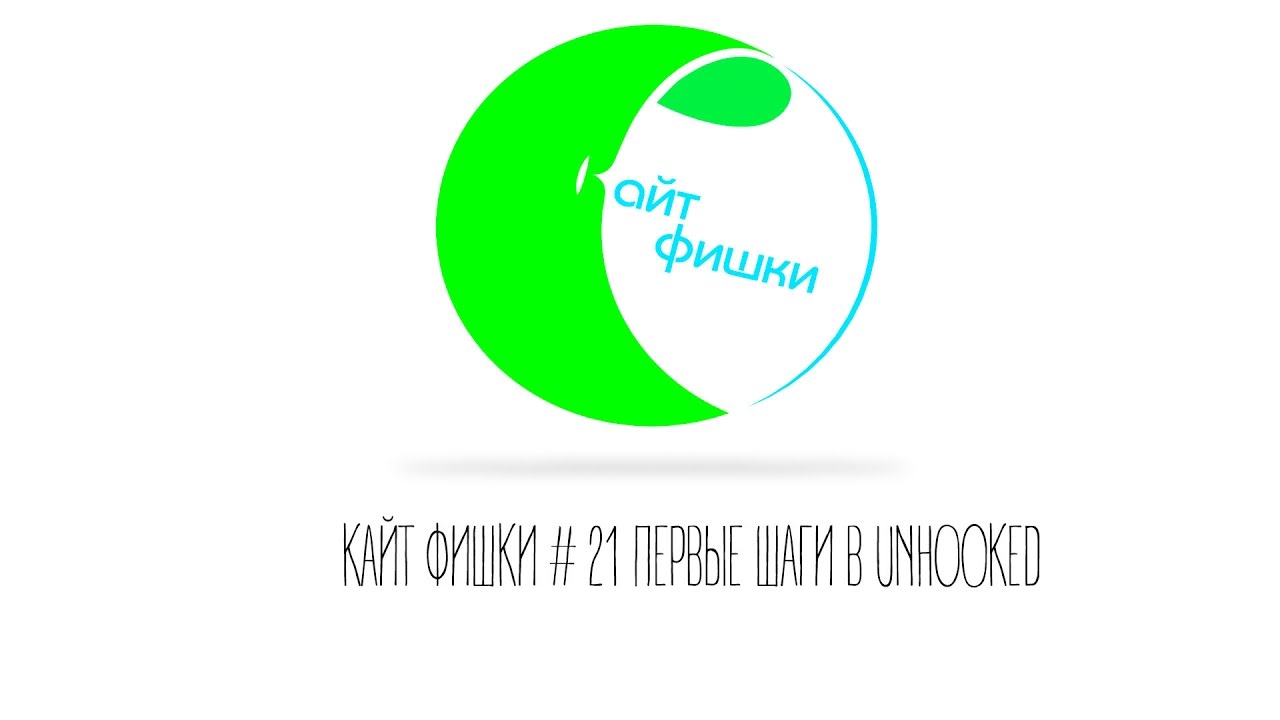 КАЙТ ФИШКИ #21 РЕЙЛИ И ПРЫЖКИ БЕЗ ПЕРЕВОДА КАЙТА, СЕРИЯ 2  KITE SECRETS 