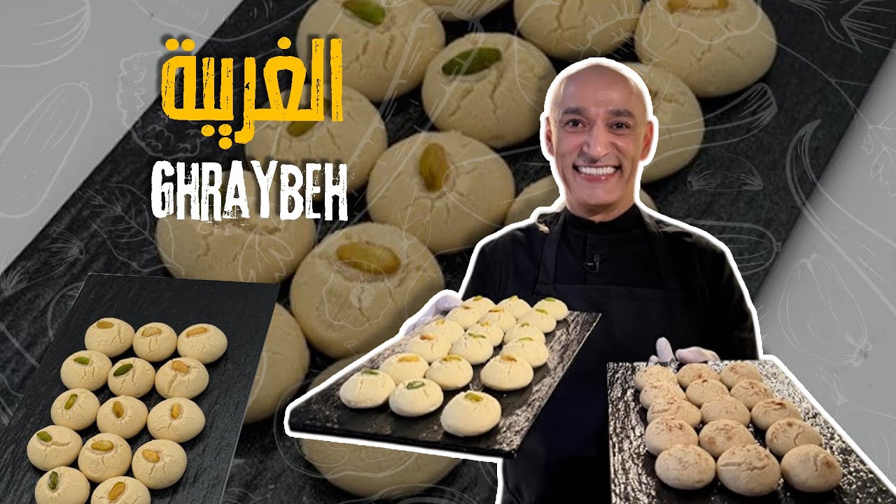 غريبة من الصفر خطوة بخطوة وكيف تطلع ذاااايبة بالفم !! بتنافس الجاهز ومضمونة 100%🚨