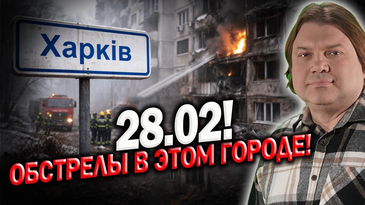 Эксклюзив от Влада Росса! Прогноз для городов Украины!