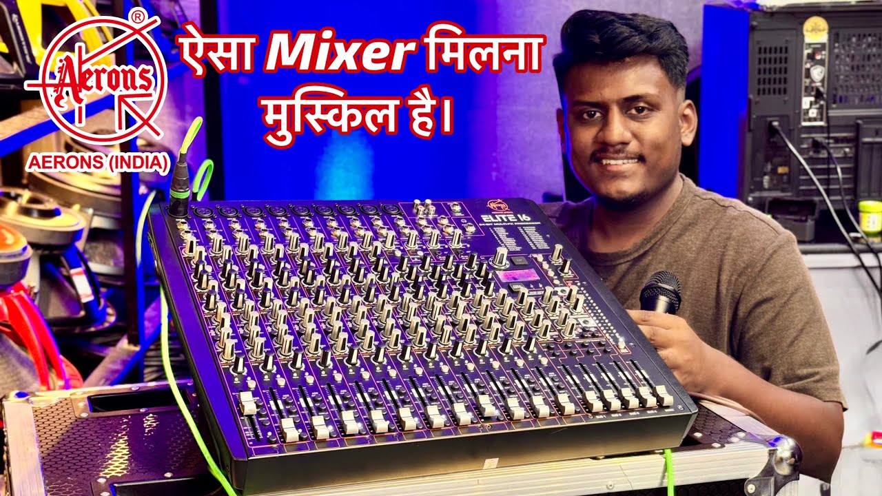 Singer Sound की तारीफ़ करेगा ये Mixer लगाने के बाद।Aerons India Elite 16