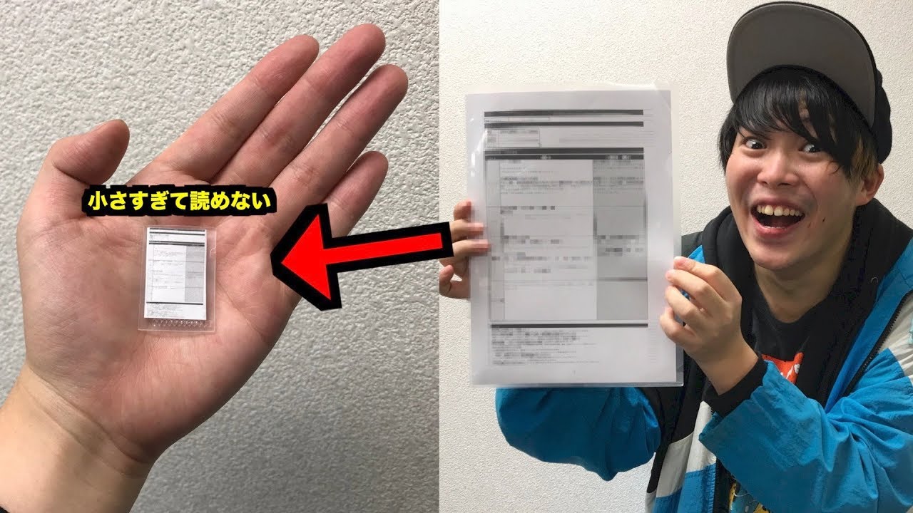 上司の大事な資料を勝手に小さくしてみた【ドッキリ】