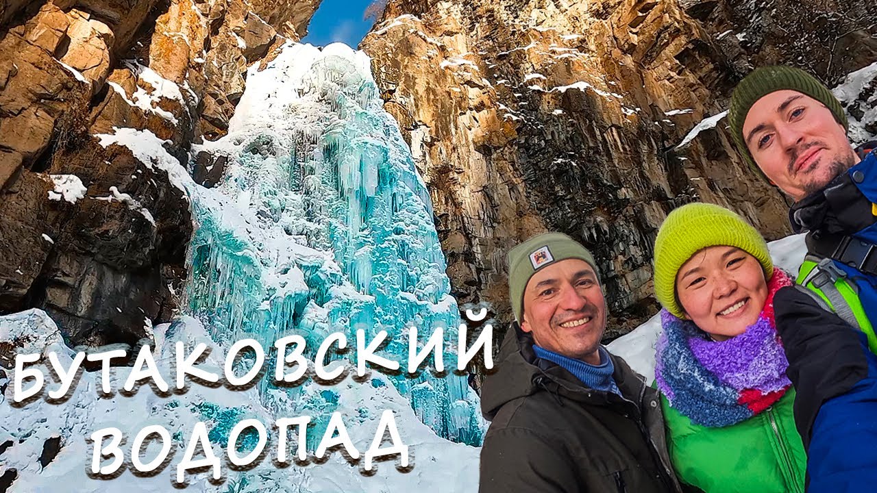 Бутаковский водопад - лучшее время для похода. Маршрут от Медеу, через Кимасар.