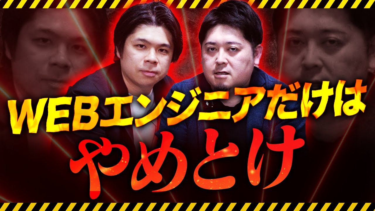未経験からWebエンジニア転職｜年収UPする人の特徴とNG例を解説