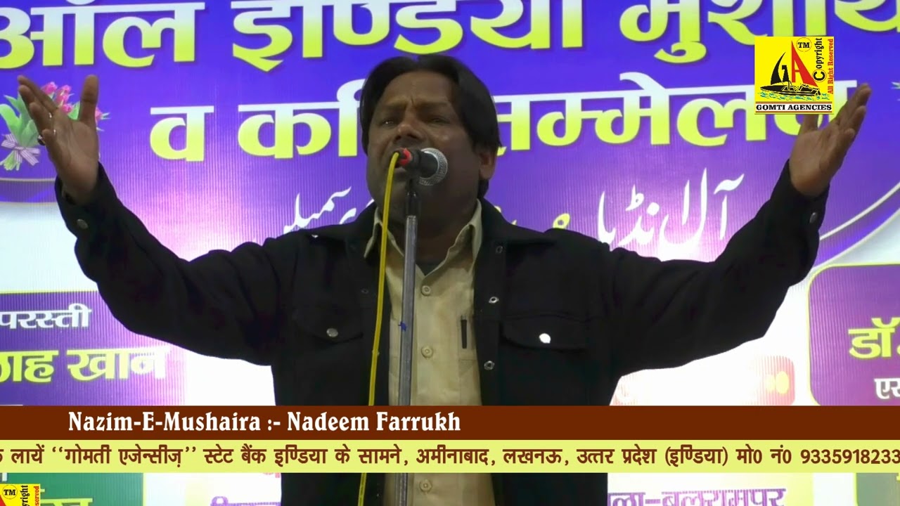 Altaf Zia, Utraula Mushaira 2025 Ek Sham Kaumi Ekta Ke Naam Utraula Balrampur