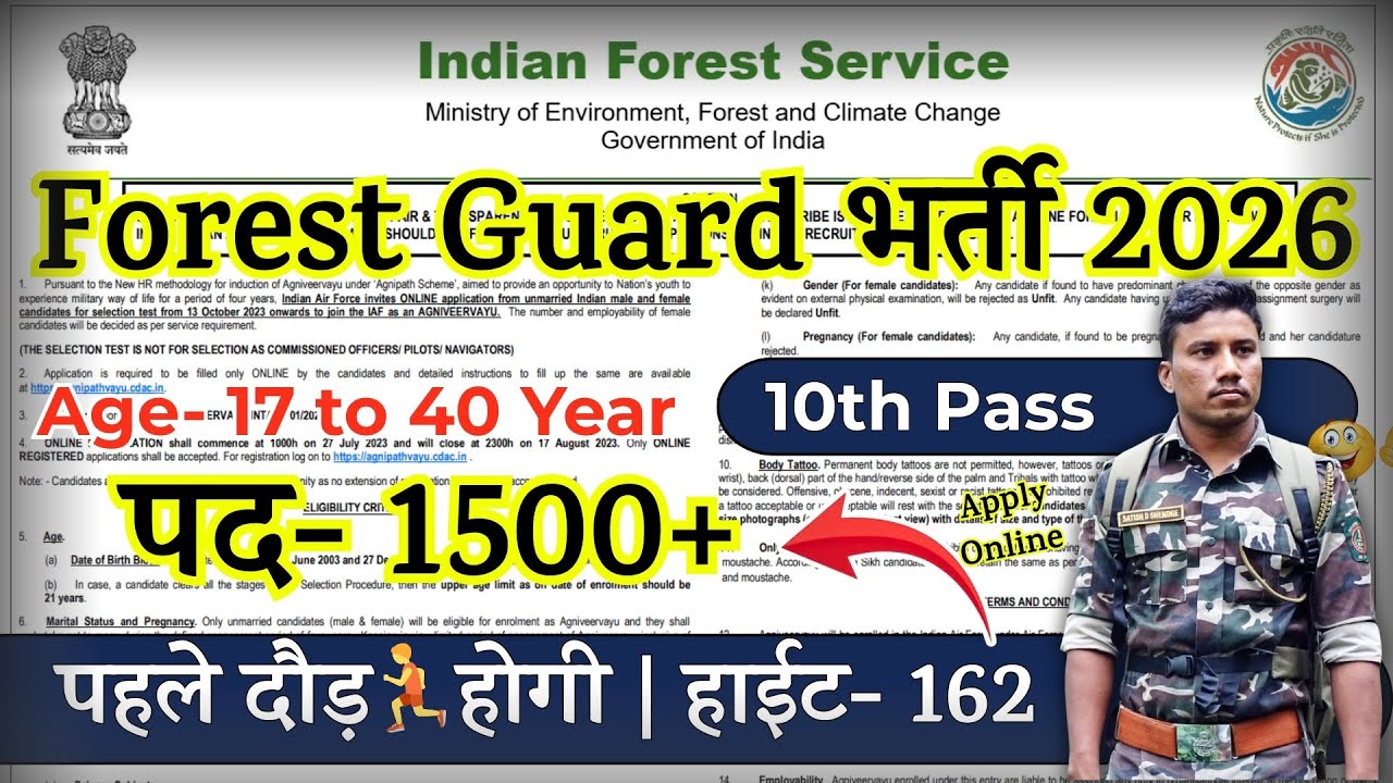 Forest Guard Recruitment 2026 Notification | Forest Guard New Vacancy 2026 |Bharti February Jobs