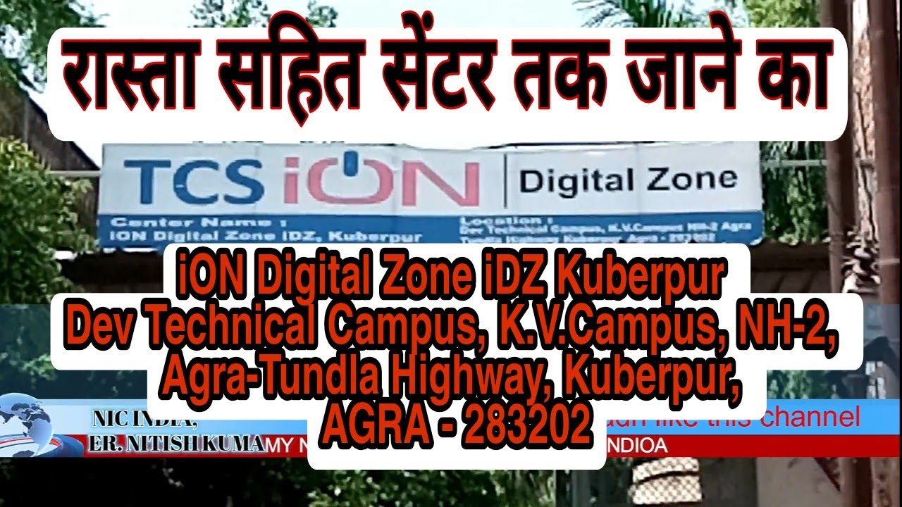 | iON Digital Zone iDZ Kuberpur Technical v Campus,K.V.Campus,NH-2,Ara-Tundla,Highway, AGRA-283202 |