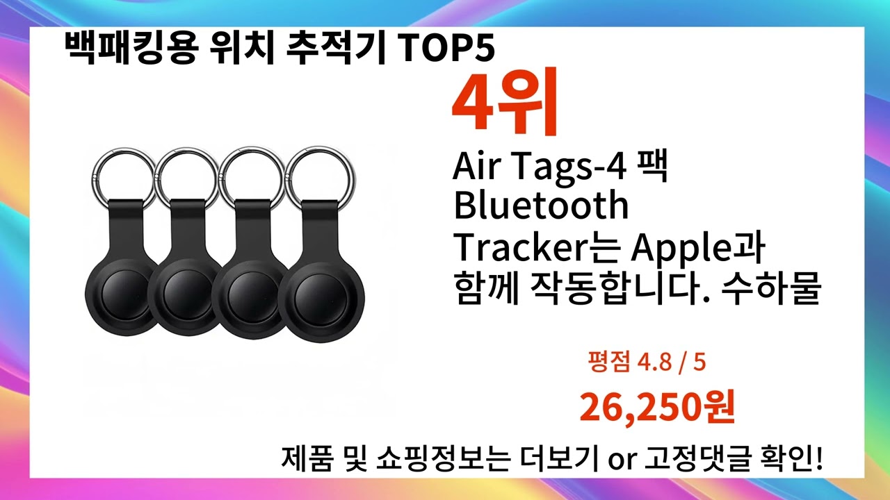 백패킹용 위치 추적기 추천 Top5