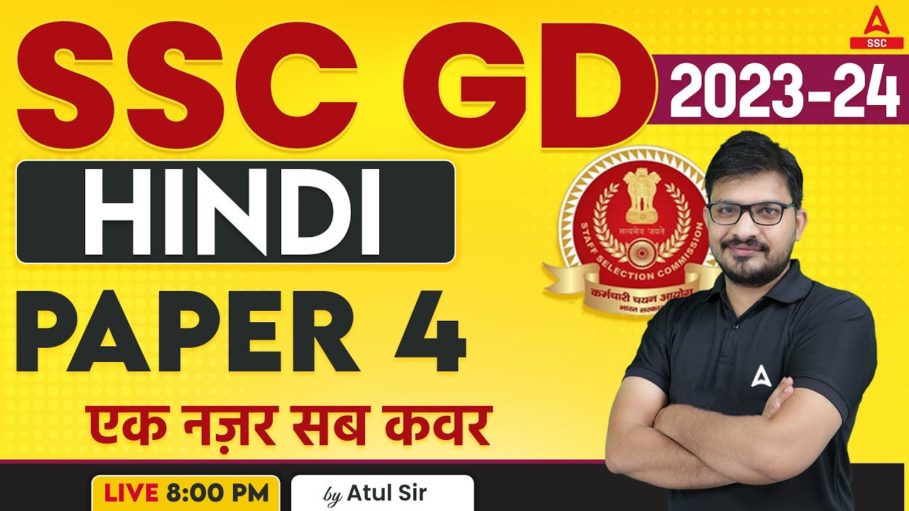 SSC GD 2023-24 | SSC GD Hindi Class by Atul Awasthi | SSC GD Hindi Paper 4
