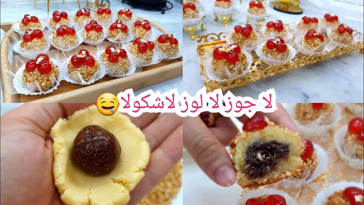 أروع حلوة للعيد الاضحى بحشو بنين وغير مكلف🔥 معسلة للقلب دون تعب ولا مول ولا طابع طيح كمية مليحة😋