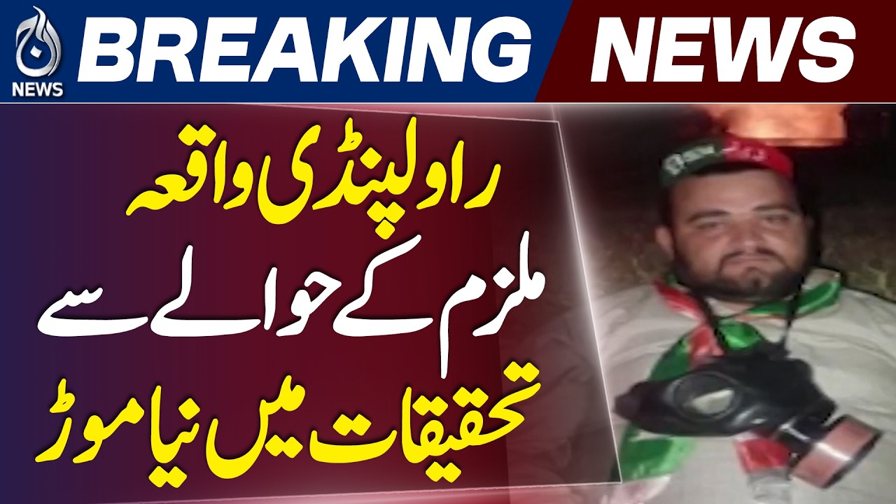 Rawalpindi Mall Road | PTI Activist | Muhammad Hussain | Security Probe - Aaj News