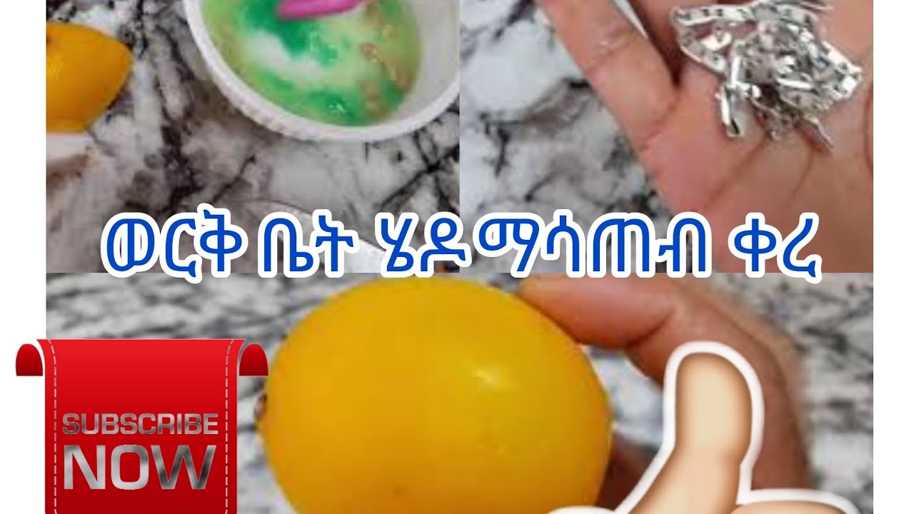 🛑ወርቅ ቤት ሄዶ የዛገ ብርን ማሳጠብ ቀረረ💁||@seifuonebs @donkeytube.eshetumelese @kura_stream