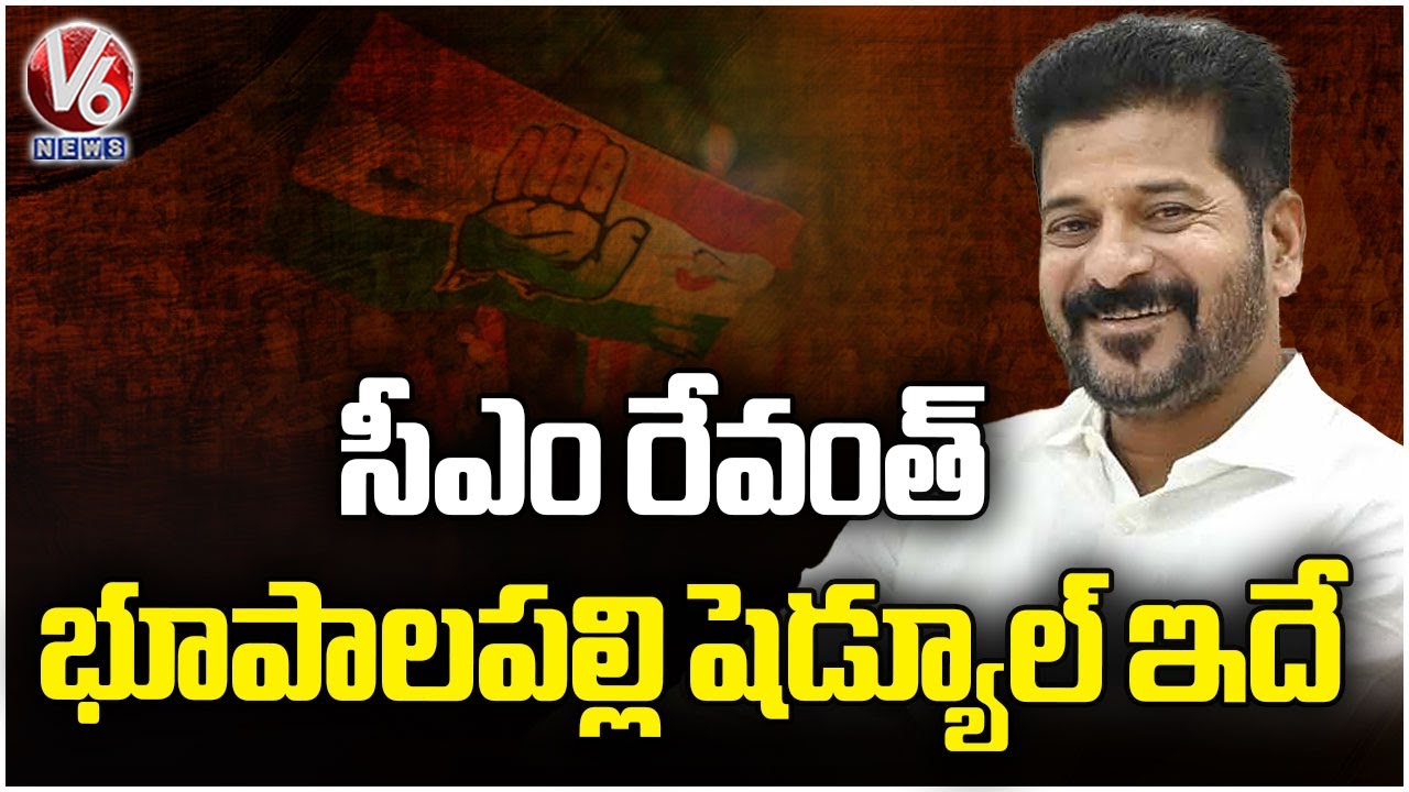 CM Revanth Bhupalapally Public Meeting Schedule | V6 News