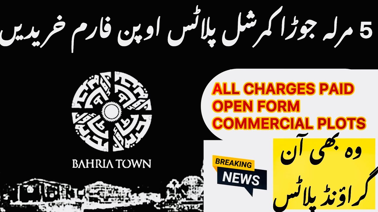 5 Marla #pair #commercial Plots #forsale #investor Price #150 Feet #road #tipusultan Block#bahriatow