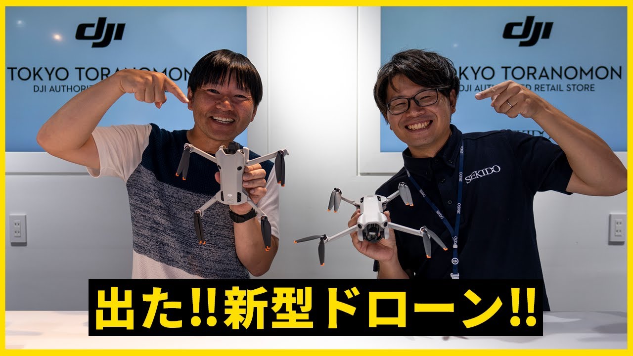 DJI Mini 4 Proはドローン初心者から上級者まで納得の機能満載！