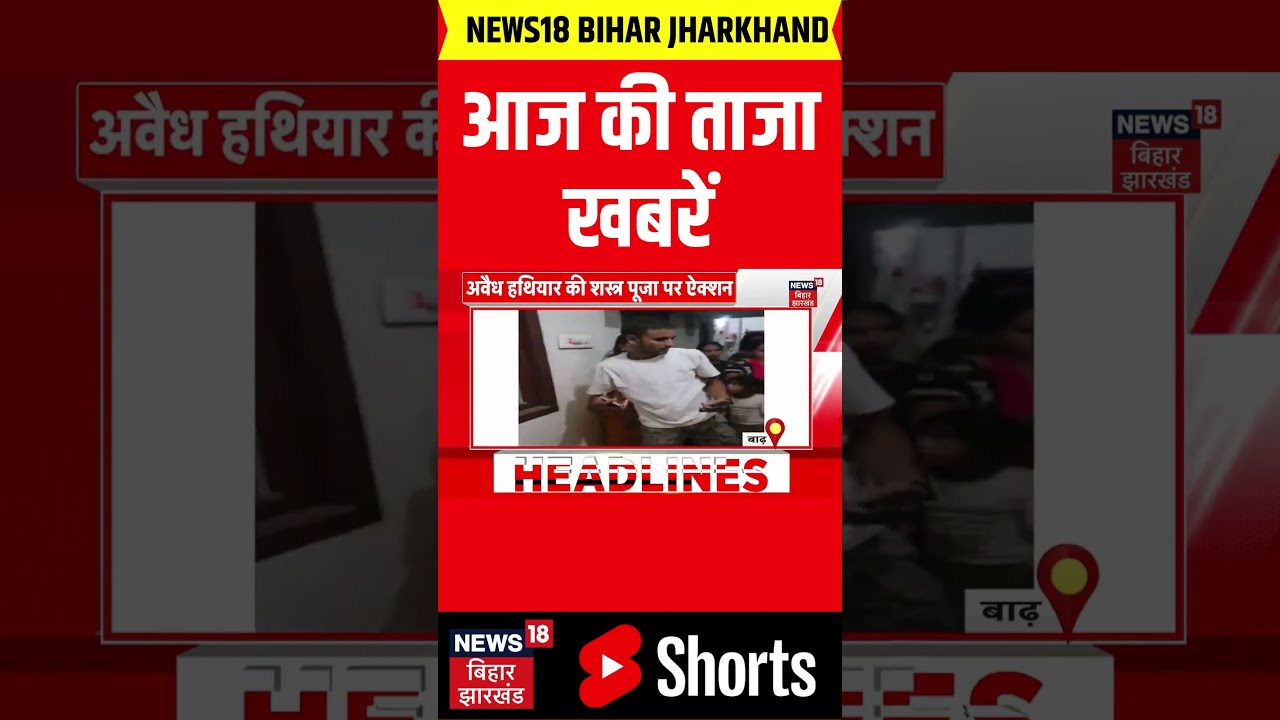#shorts : आज की बड़ी खबरें | Samrat Choudhary | Tejashwi Yadav | Top News | Weather Update