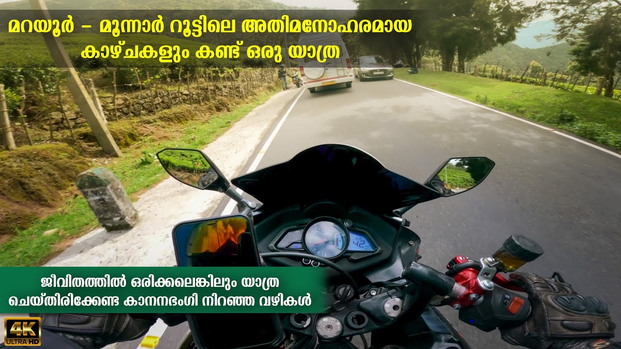 Marayoor - Munnar road💯 |ജീവിതത്തിൽ ഒരിക്കലെങ്കിലും പോയിരിക്കേണ്ട റൂട്ട്🔥👌|Marayoor trip|EP4