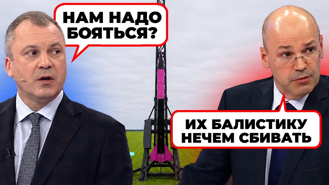 &laquo;РОЗОВАЯ РАКЕТА ПРИЛЕТИТ БОЛЬНО&raquo; - Попов ЗЛЯКАВСЯ успішних випробувань УКРАЇНСЬКОЇ БАЛІСТИКИ