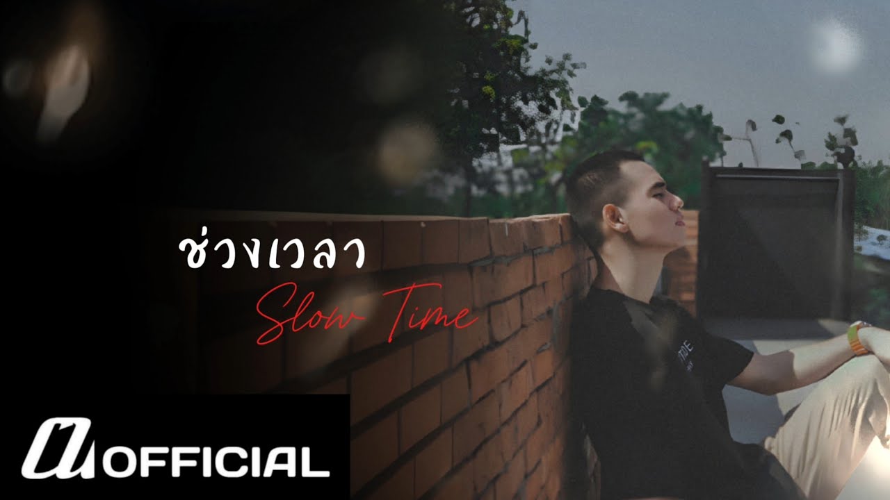 ช่วงเวลา Slow Time Ft.JZEE (Prod.Raspo) - Chadayu (Audio)