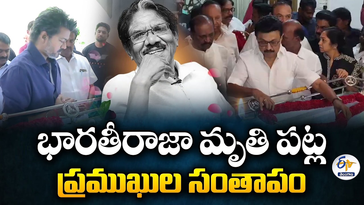 Film Industry Mourns Bharathiraja&rsquo;s Death | Tributes from Celebrities