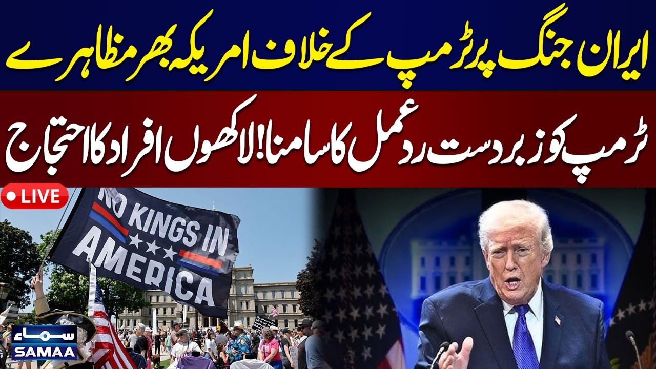 🔴 LIVE | U.S. Cities in Chaos as Anti-Trump, Anti-Iran War Protests Explode | SAMAA TV