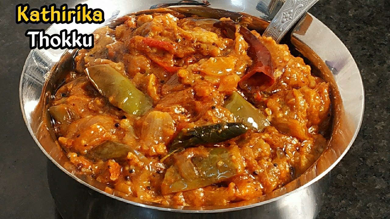 கத்தரிக்காய் தொக்கு இப்டி செய்ங்க எல்லோரும் விரும்பி சாபிடுவாங்க👌/Brinjal Thokku in Tamil/Kathirika
