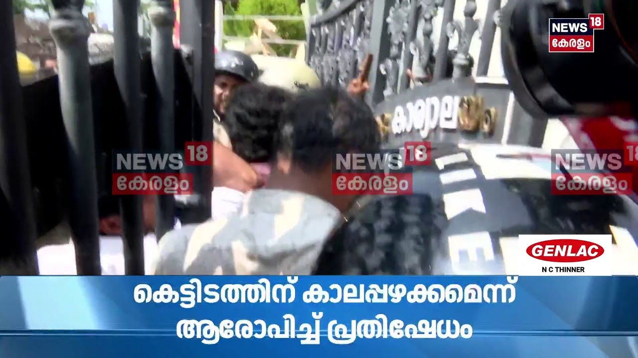 കെട്ടിടം തകർന്നുവീണ് അപകടം; Kozhikode Corporationനിലേക്ക് BJPയുടെ പ്രതിഷേധം | Kozhikode | N18S