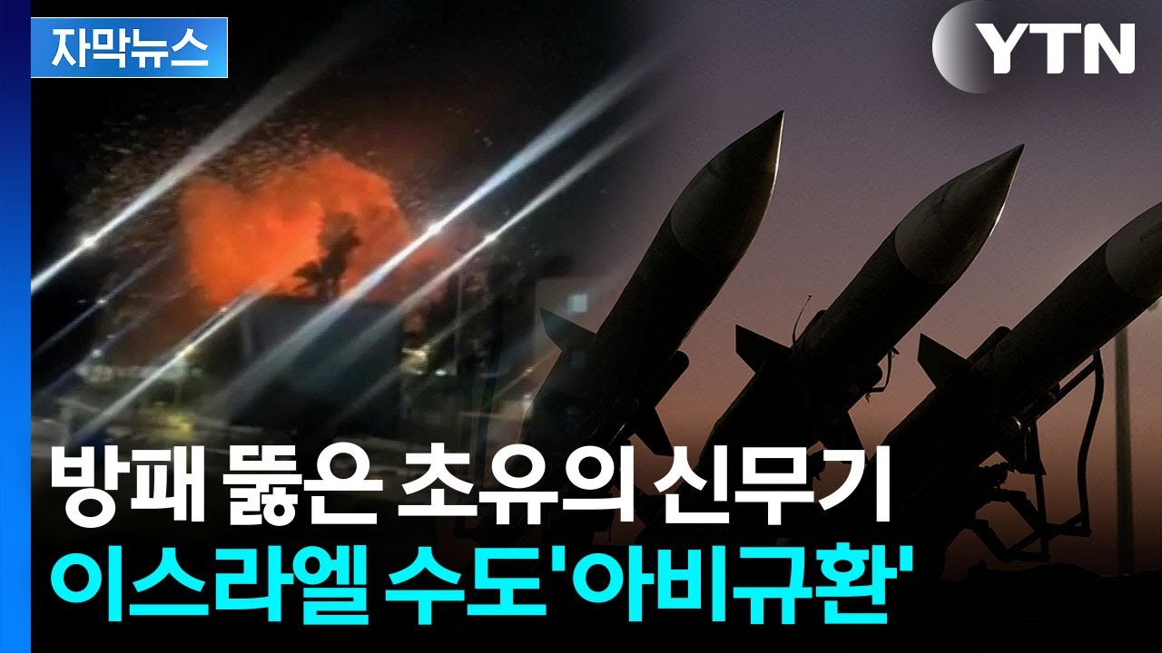 [자막뉴스] 