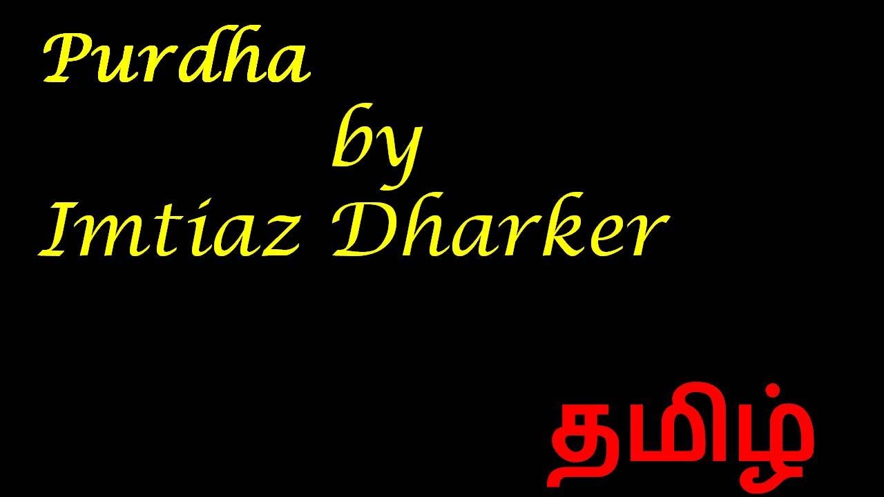 Purdha by Imtiaz Dharker in Tamil