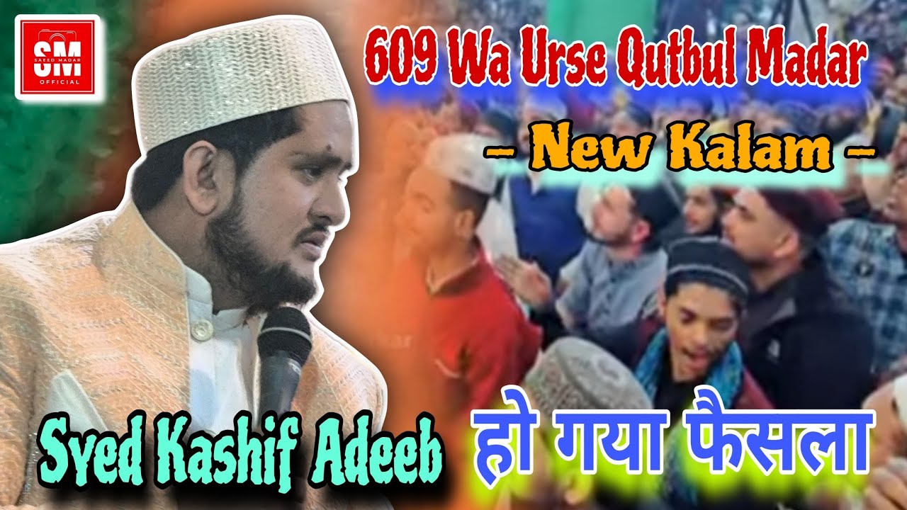 New Manqawat Madarul Alamin2025 || Ho Gaya Faisla हो गया फैसला ✓Syed Kashif Adeeb Shab Makanpuri.Smo
