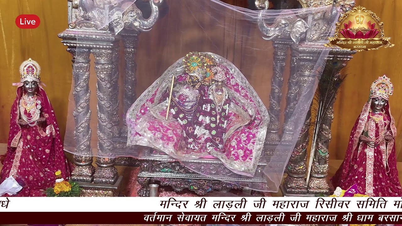 26-02-2026  LIVE  DARSHAN SHRI RADHA RANI MANDIR BARSANA