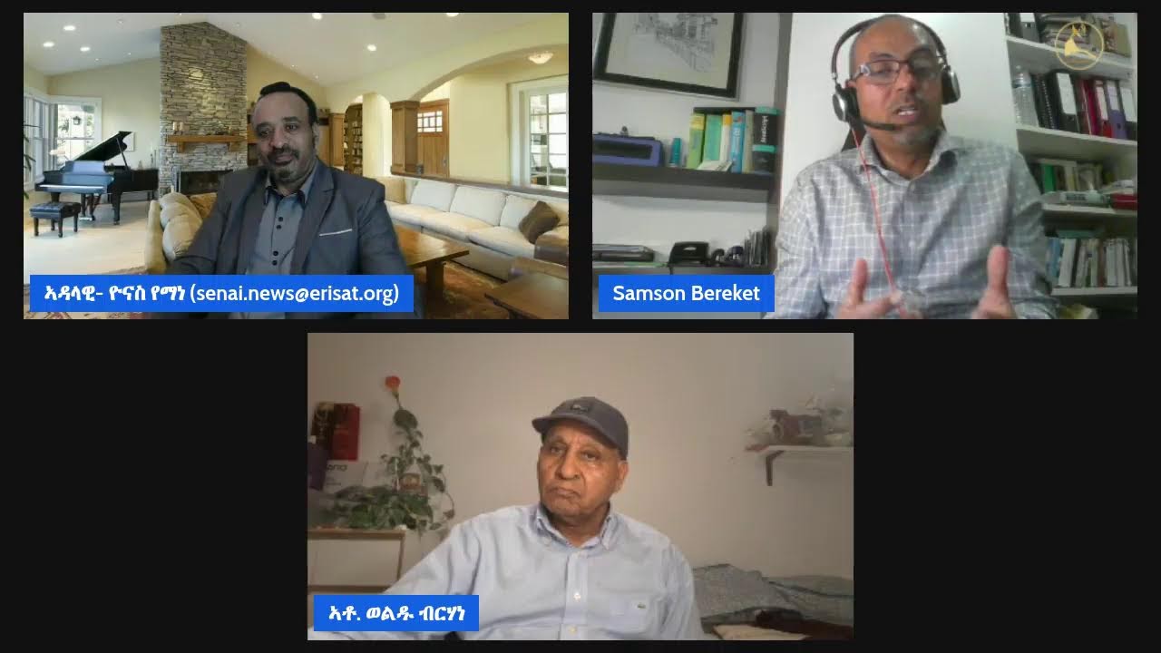 ቃለ መጠይቅ ምስ መሪሕነት መሰጋጋሪ ባይቶ ኤርትራ