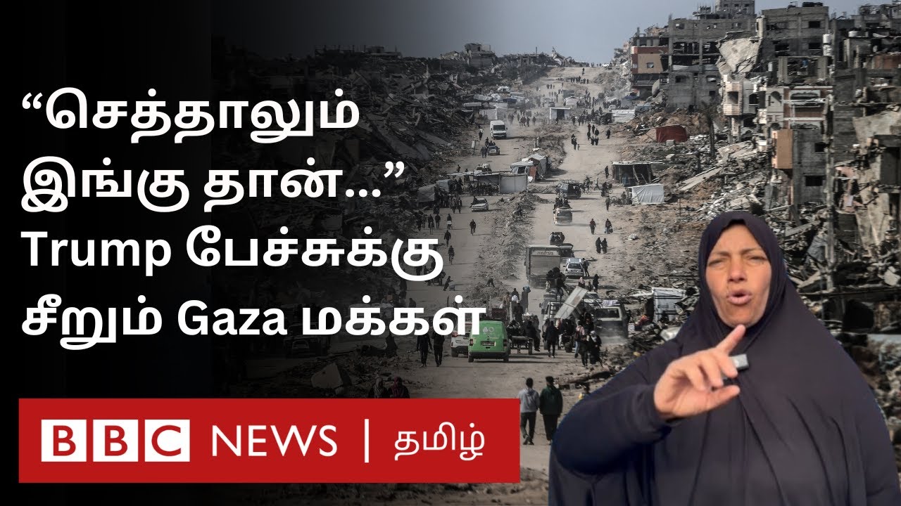 பிபிசி தமிழ் தொலைக்காட்சி செய்தியறிக்கை | BBC Tamil TV News 06/02/2025
