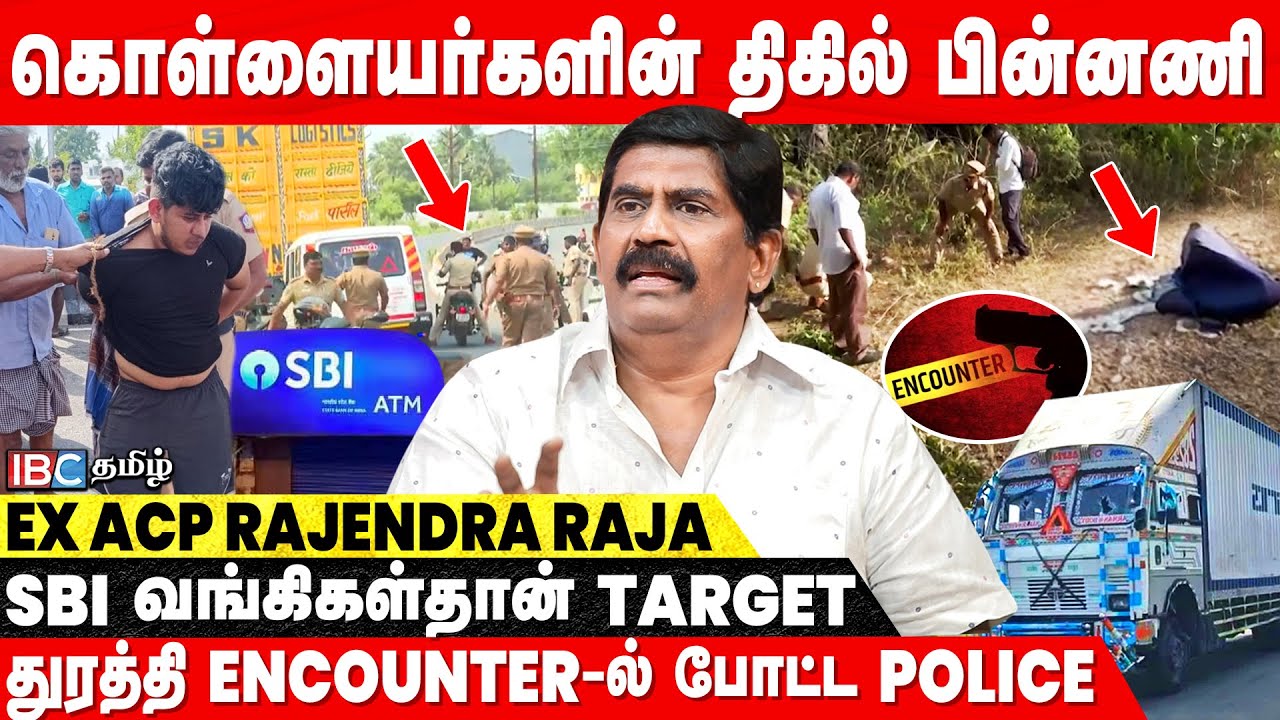 Haryana Lorry டிரைவர்கள் போர்வையில் Sketch.. Namakkal சம்பவம்! - Rtd Police Rajendra Raja | ATM